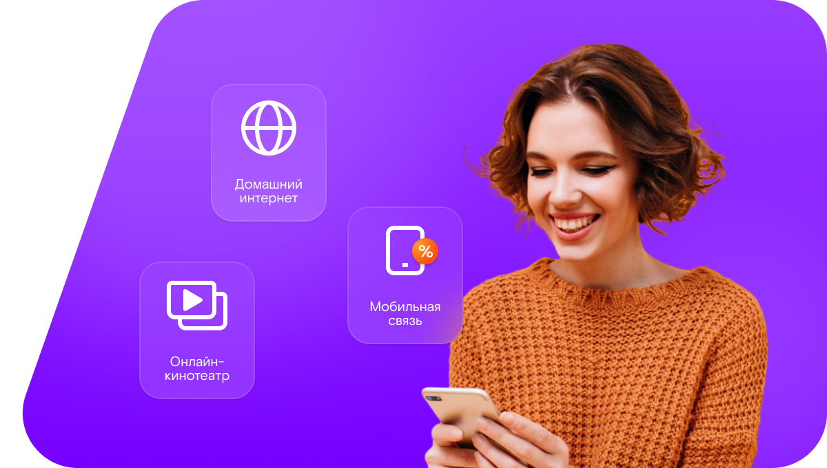 Промо-тарифы Ростелеком в&nbsp;хутор Верхнесолоновский (Волгоградская область)